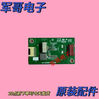 TCL 75V6 65C8 65P9雷鸟电视机DC电源转接板40-65C801-ZJC2HG