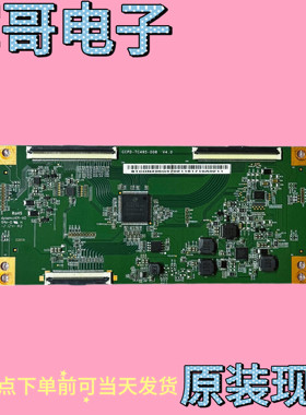 原装TCL 50V2 50L2 LU50C51电视机逻辑板CCPD-TC495-008 V4.0