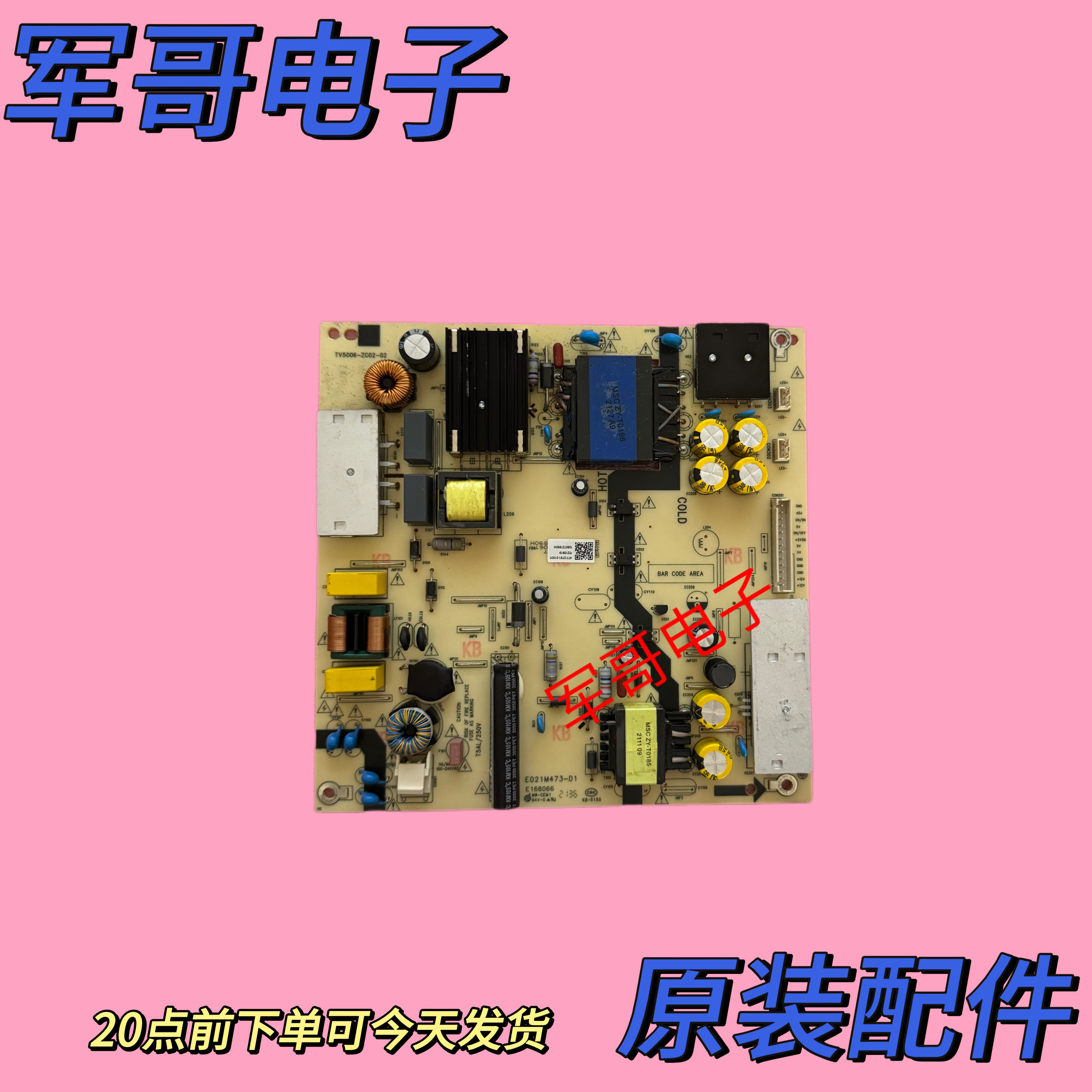 海尔LU65C61 LU65D31CPRO 65U1电源板TV5006-ZC02-02 现货 测好