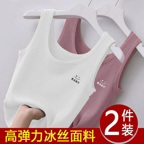 【两件装】冰丝吊带背心女夏季外