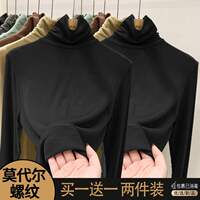 High-neck base layer, women's long-sleeved modal ribbed slimming, versatile, pile collar, with a brushed warm top underneath thumbnail 5