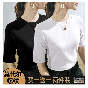 2025春夏季新款莫代尔螺纹短袖t恤女五分袖立领内搭修身正肩上衣