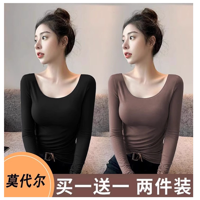 单/两件装 莫代尔黑色内搭打底衫U领长袖t恤女秋冬季修身百搭上衣