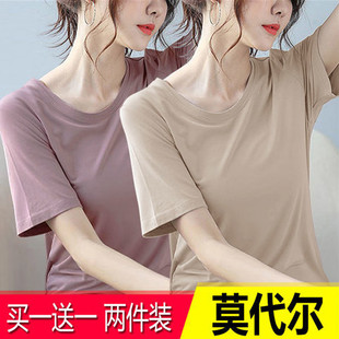体恤上衣 莫代尔短袖 T恤女2025夏季 冰凉棉纯色圆领宽松打底衫 半袖