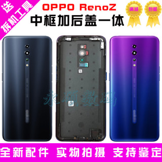 适用 RenoZ后盖玻璃原装 电池盖 renoz手机后屏外壳 中框边框