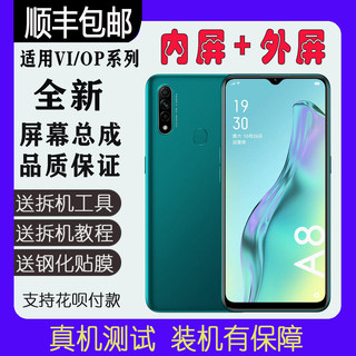 适用OPPO A8 A9手机屏幕总成A11 A11X内外屏A3触摸A7X显示屏带框