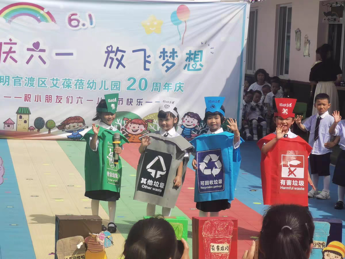 垃圾分类幼儿演出服装可回收其他垃圾桶儿童环保主题时装秀表演服