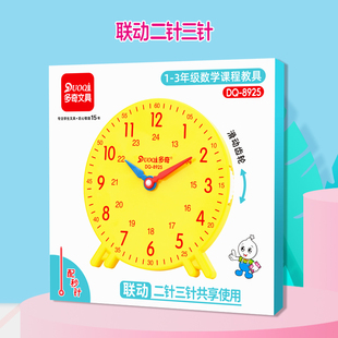 联动二针三针钟点学习器表钟一二三年级幼儿园儿童认知时间教学具