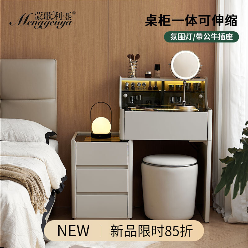 蒙歌利亚卧室意式床头小型梳妆台图片