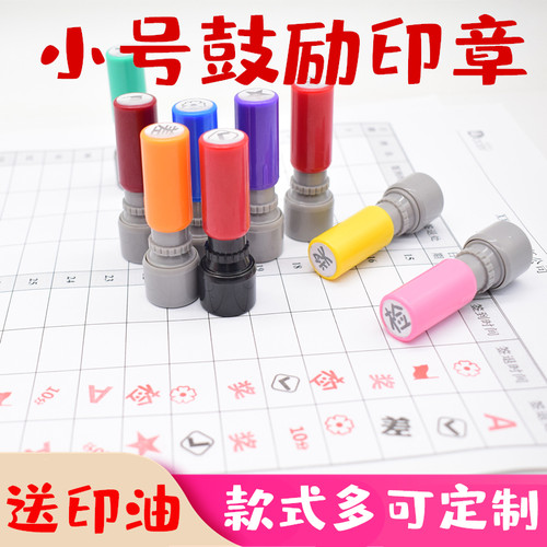 刻章小圆章印章小号幼儿园老师