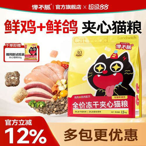 馋不腻猫粮美英短布偶暹罗缅因猫