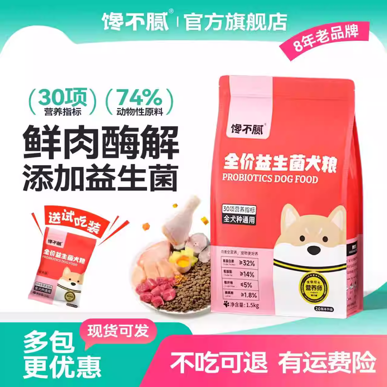 馋不腻无谷益生菌狗粮通用型成犬幼犬比熊泰迪博美吉娃娃小型犬