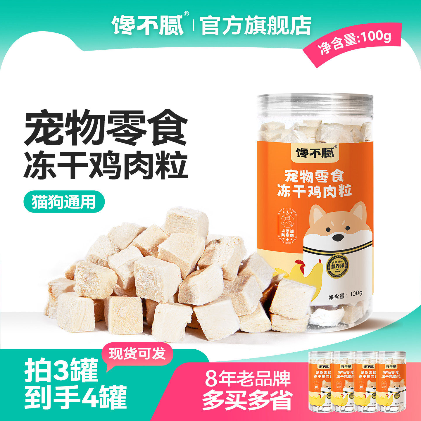 馋不腻冻干猫咪零食训练狗狗营养宠物零食高鸡胸肉粒生骨肉猫粮,宠物/宠物食品及用品,猫冻干零食,淘宝优惠券,粉丝福利购,淘宝优惠卷