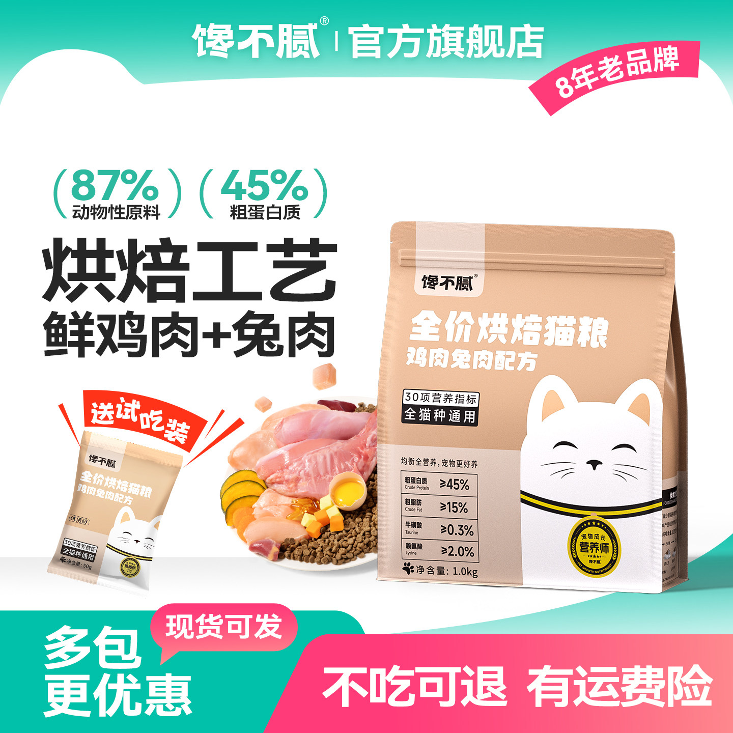 馋不腻烘焙猫粮成猫幼猫短蓝猫布偶全价猫粮旗舰店全阶段鲜肉猫粮,宠物/宠物食品及用品,猫全价膨化粮,淘宝优惠券,粉丝福利购,淘宝优惠卷