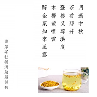 摘桂®【博厚茶社】系列金桂毛尖明前毛尖中秋金桂2窨桂花包邮
