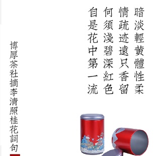 【博厚茶社】摘桂系列雨前毛尖中秋金桂2窨桂花毛尖散茶新茶包邮