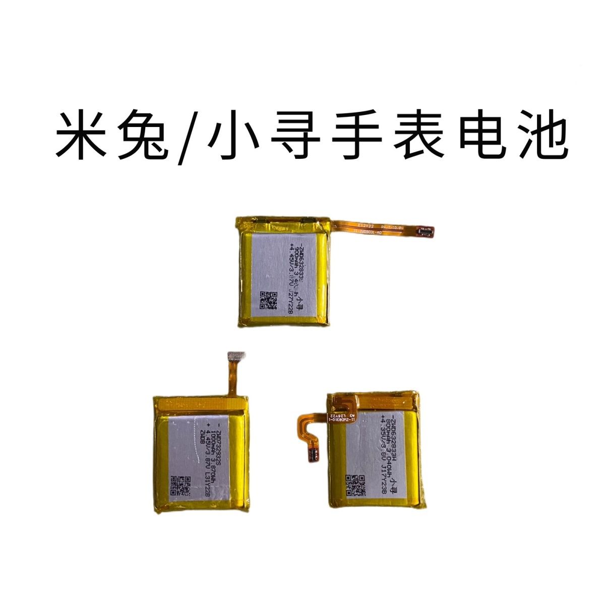 米兔儿童电话手表5x电池 5pro电池 儿童手表小寻u1电池 x3 y2 p6