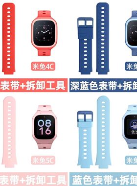 原装正品米兔5c手表腕带米兔5c手表带扣环电话手表手表配件卡扣
