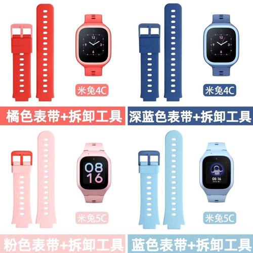 原装正品米兔5c手表腕带米兔5c手表带扣环电话手表手表配件卡扣