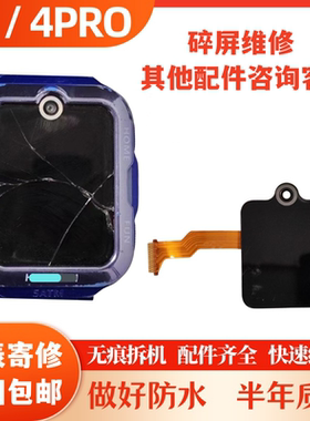 适用华为儿童手表4X更换屏4pro维修屏幕总成显示屏触摸屏外壳配件