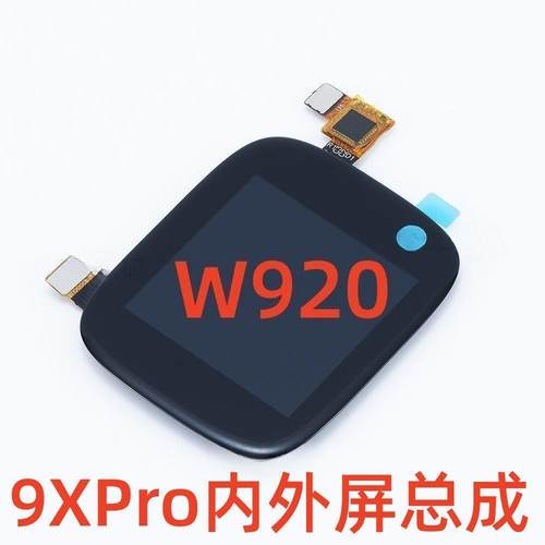 360儿童手表P1 Pro W920屏幕总成维修9XPro外屏触摸原装W920P配件