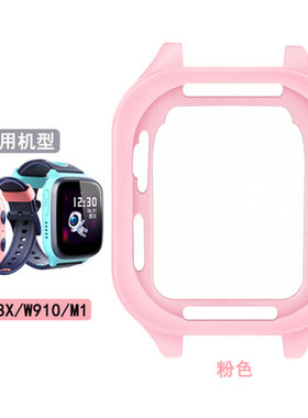 适用360儿童电话手表保护套壳P1/8Xpro/9X/SE5plus/B2/M1贴膜配件