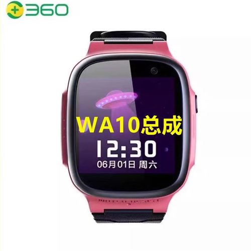 360儿童电话9X手表内外 屏幕总成维修 WA10主板 卡托电池外框后盖