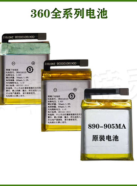 360儿童手表8X P1 9X Pro原装电池W920P W915 W913 W901正品电池