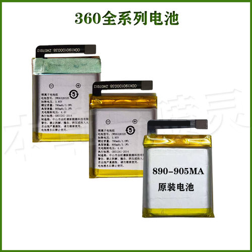 360儿童手表8X P1 9X Pro原装电池W920P W915 W913 W901正品电池