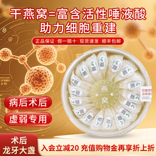 龙牙大盏印尼进口CAIQ溯源燕窝术后恢复孕妇足干免挑毛性价比干盏
