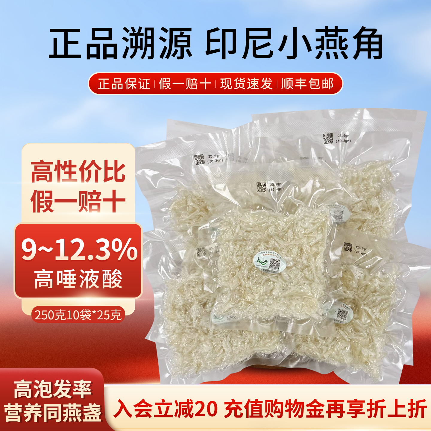 小燕角250g印尼干盏金丝燕窝碎正品官方旗舰店CAIQ溯源码孕妇滋补