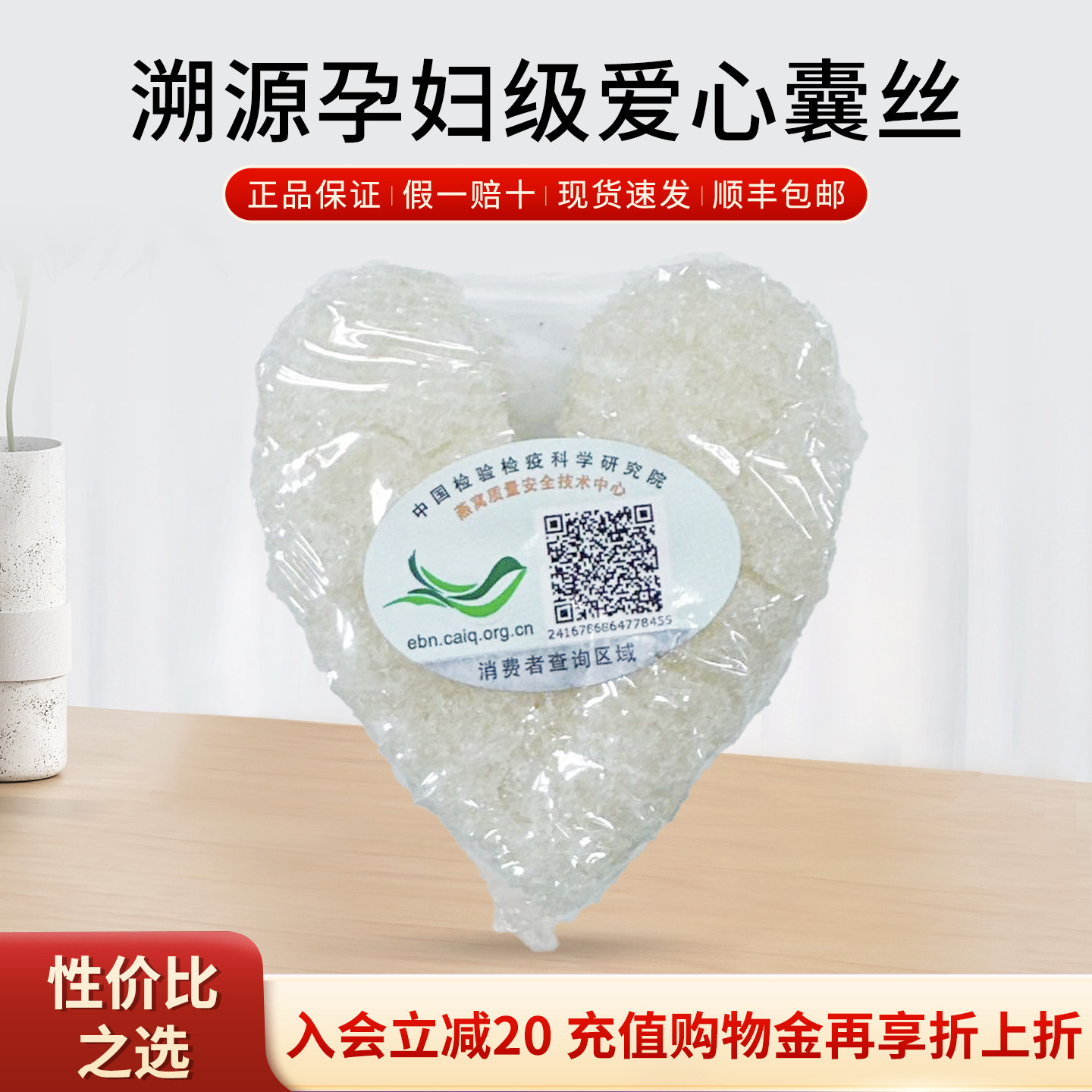 印尼溯源码燕窝囊丝单片装性价比实惠燕窝孕妇主妇自用营养滋补