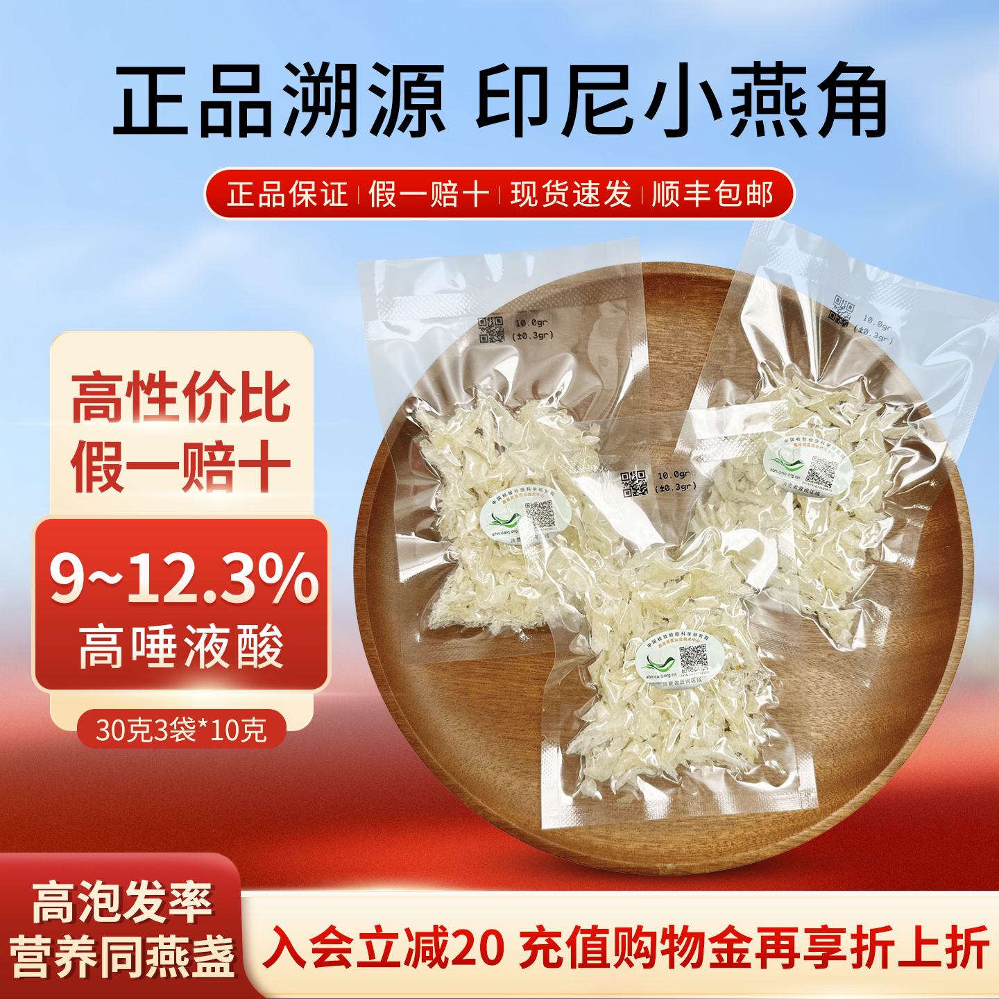 小燕角30g印尼干盏金丝燕窝碎正品官方旗舰店CAIQ溯源码孕妇滋补