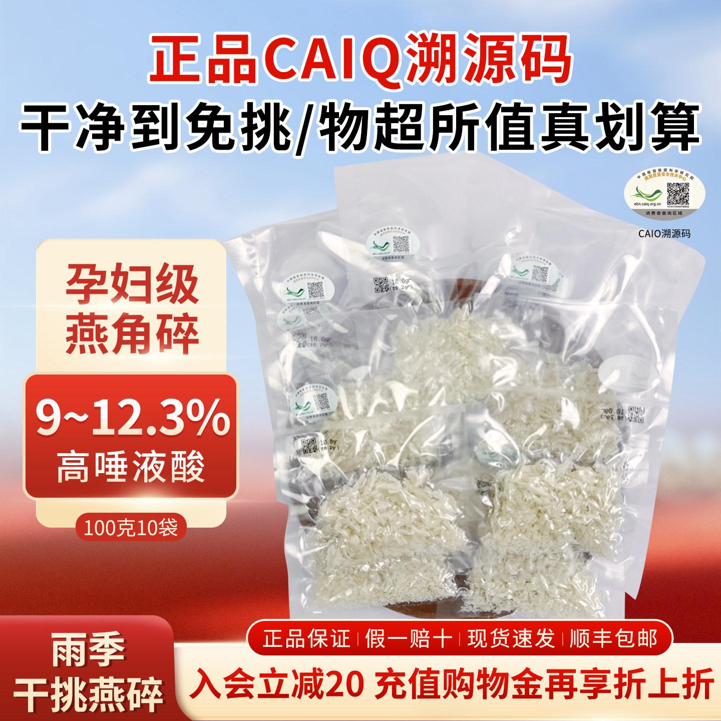 100g燕角碎印尼进口溯源燕窝官方旗舰店正品孕妇孕期性价比自食用