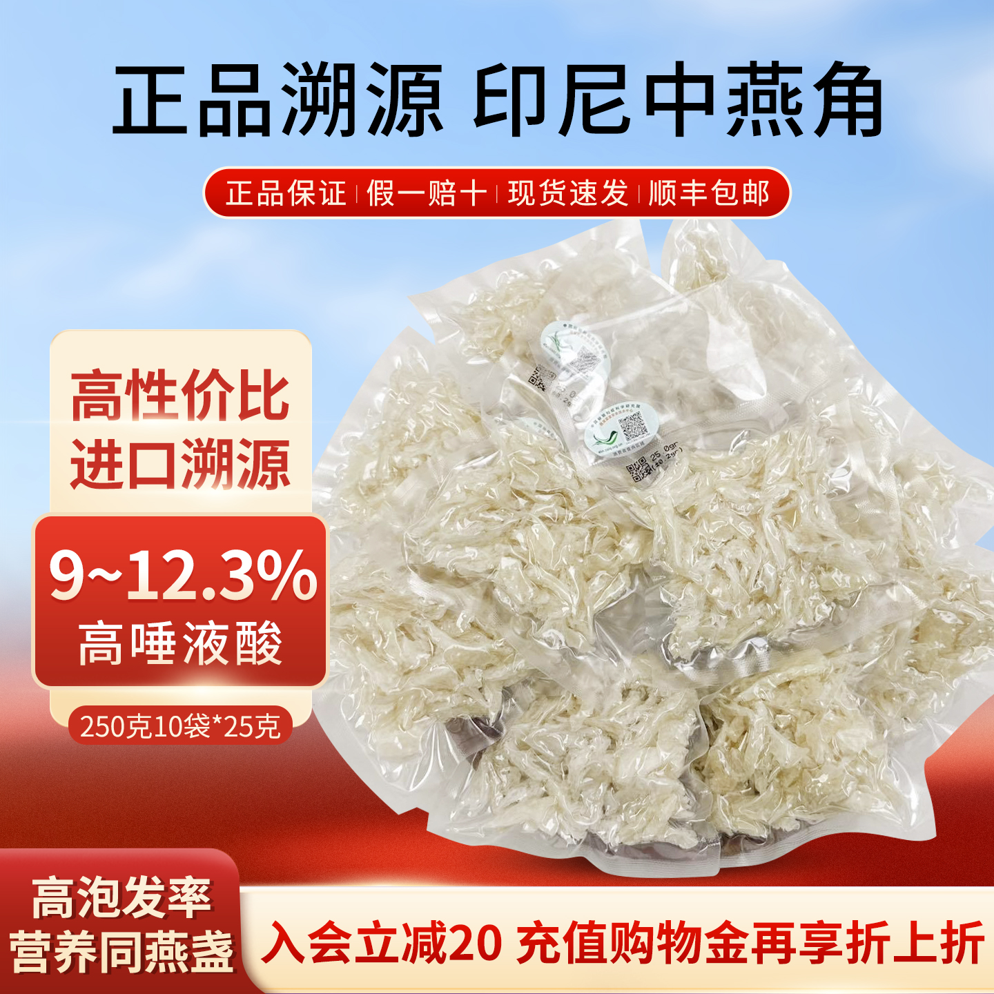 中燕角250g印尼干盏金丝燕窝碎正品官方旗舰店CAIQ溯源码孕妇滋补