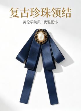 珍珠藏青领花女职员衬衣工装领结