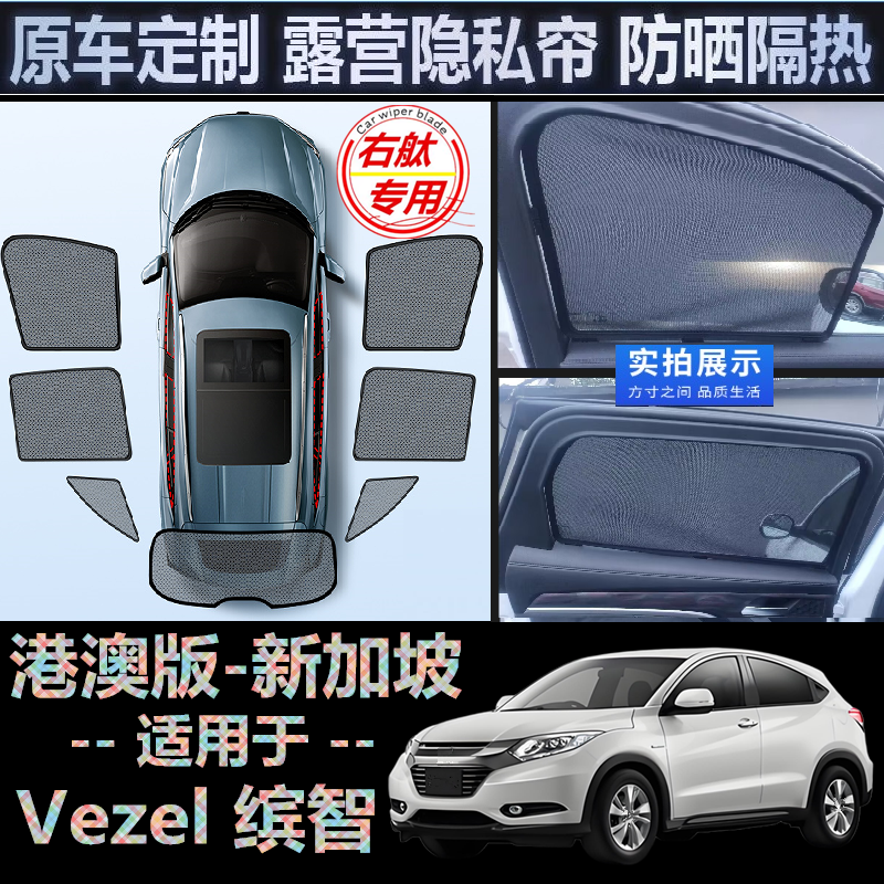 强磁吸隐私遮阳帘隔热遮阳挡