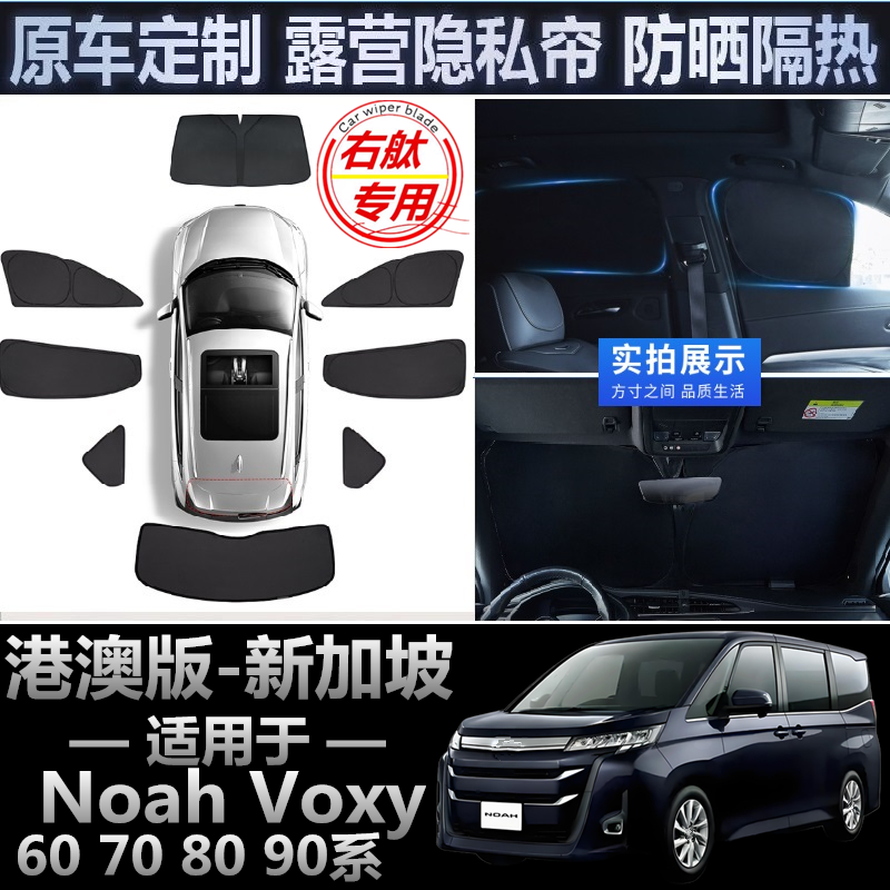 全遮光隐私遮阳帘隔热遮阳挡