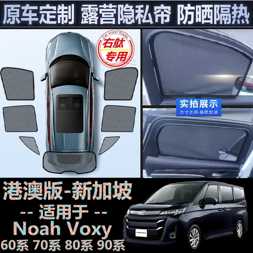 强磁吸隐私遮阳帘隔热遮阳挡