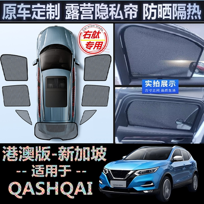 强磁吸隐私遮阳帘隔热遮阳挡