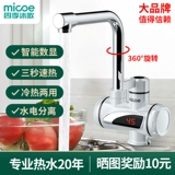 Четыре сезона Mu ge Электрическая горячая вода в дальней голове, нагревать нагрев, быстро пропустите тепловую кухню Bao Home Electric Watereater