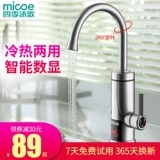 四季沐歌 Электрический водный кран, горячее отопление кухонных сокровищ, быстрое переоборудование водяного обогревателя Домохозяйство