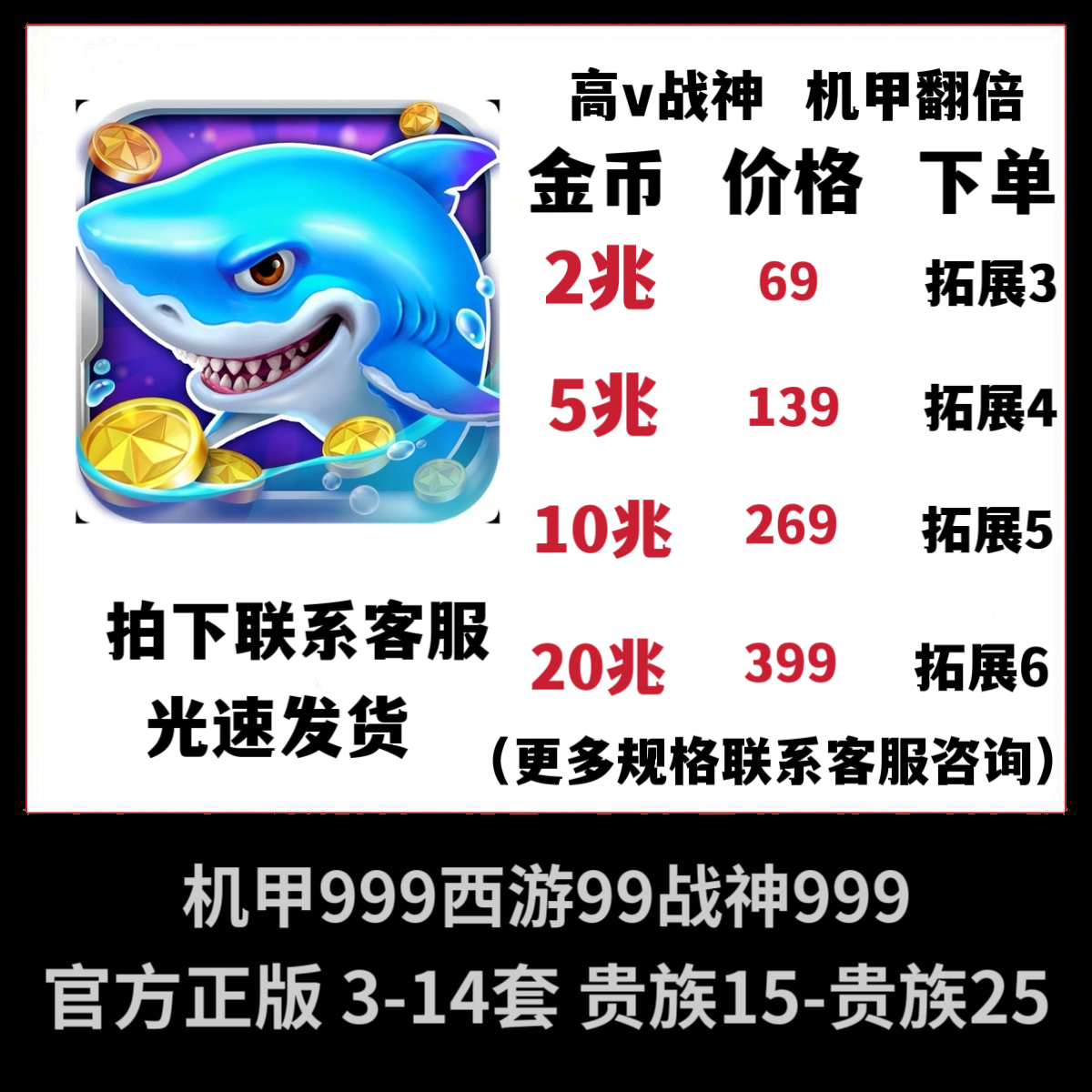 捕鱼大作站【官方版本】v25机甲租玩可回验证登录安卓苹果通用