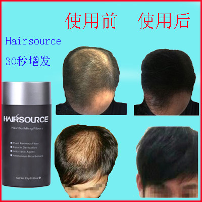 harsource头发纤维粉增发纤维假发密发脱发补发植发生发浓发