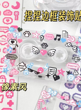 像素风风贴纸咕卡手帐捏捏装饰切模粉色可爱不干胶素材赛博朋克