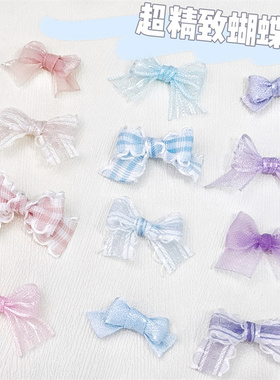 精致蝴蝶结粉色少女可爱装饰带迷你diy手工粉蓝紫白色出卡BJG娃衣