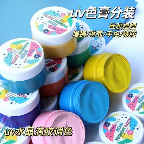 uv色膏硅胶捏捏稠化剂手绘淋面裱花填色挤奶油滴胶调色白彩色分装