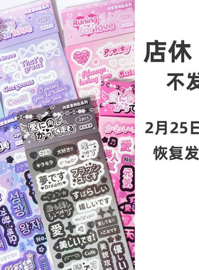 文字贴纸咕卡手帐捏捏装饰切模日韩文粉色彩可爱不干胶ins风素材