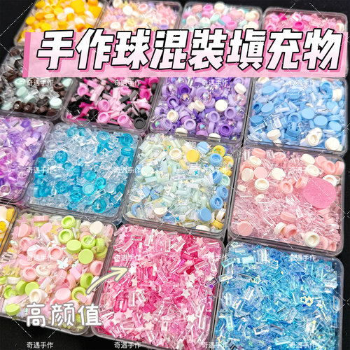 圆积木混色手作球填充物混装网红高颜值冰条手工diy捏捏乐吵吵球