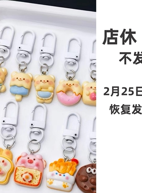 可爱挂件吊牌钥匙扣捏捏乐装饰物手工diy吊卡卡通配饰学生书包